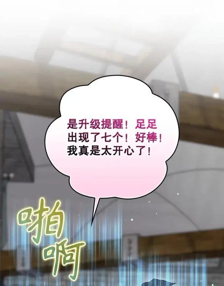 《结局制造者》52.落入陷阱图158