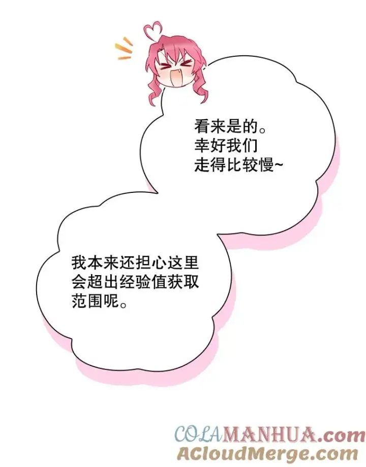 《结局制造者》52.落入陷阱图161
