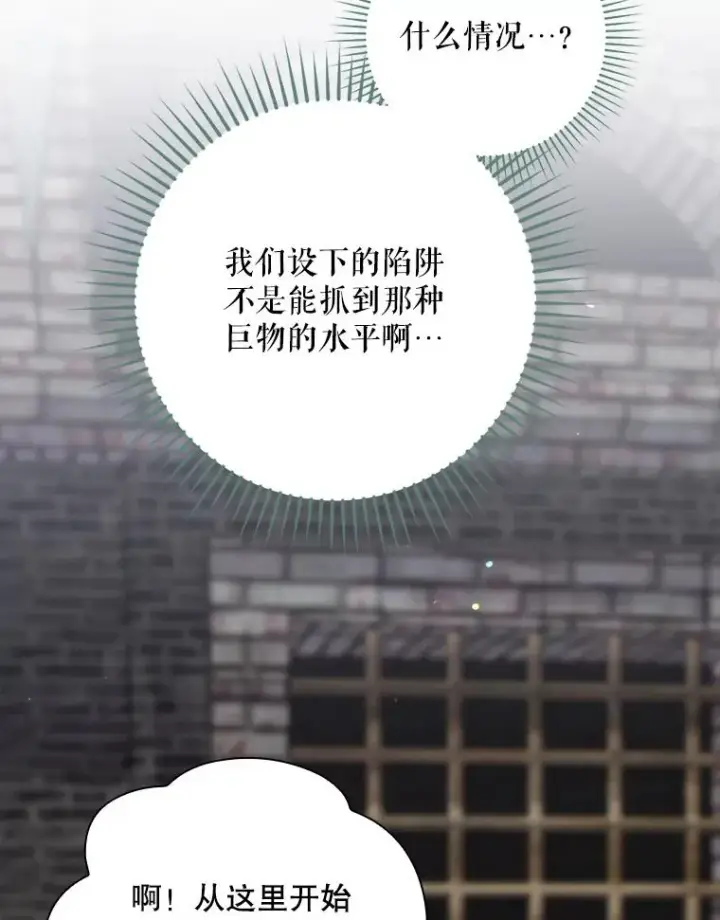 《结局制造者》52.落入陷阱图164