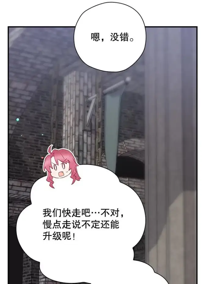 《结局制造者》52.落入陷阱图167