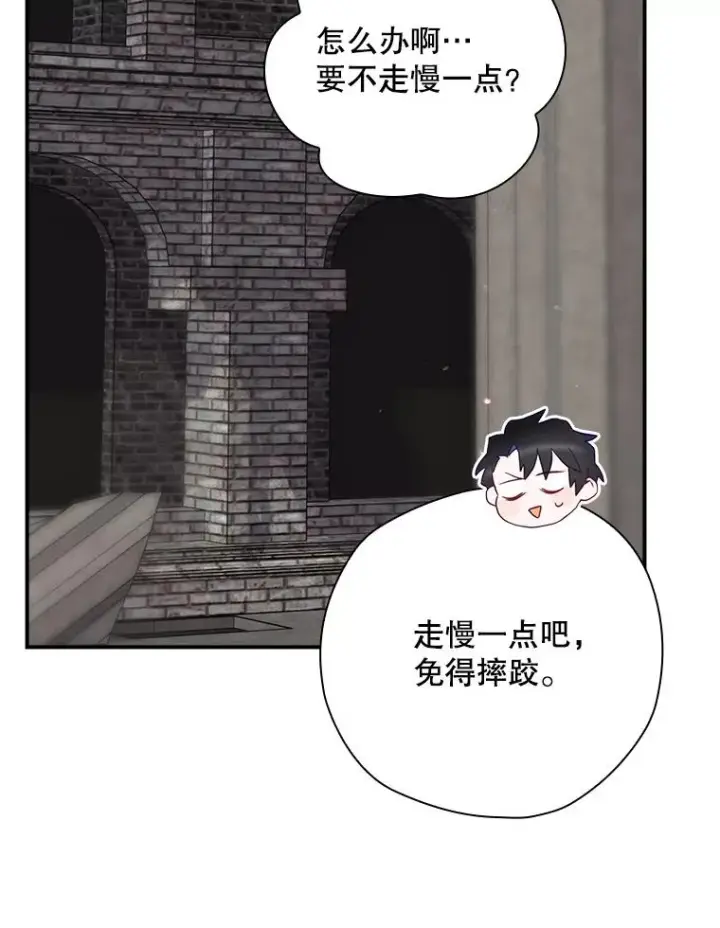 《结局制造者》52.落入陷阱图168