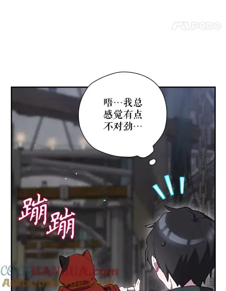 《结局制造者》52.落入陷阱图169