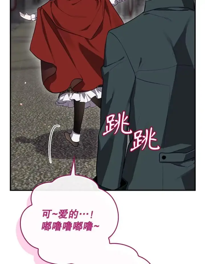 《结局制造者》52.落入陷阱图170