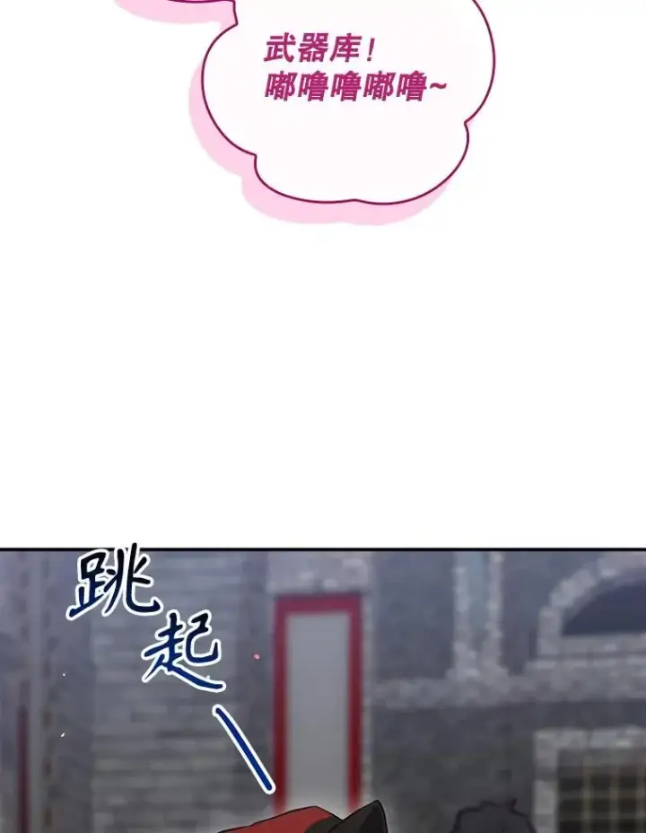 《结局制造者》52.落入陷阱图171