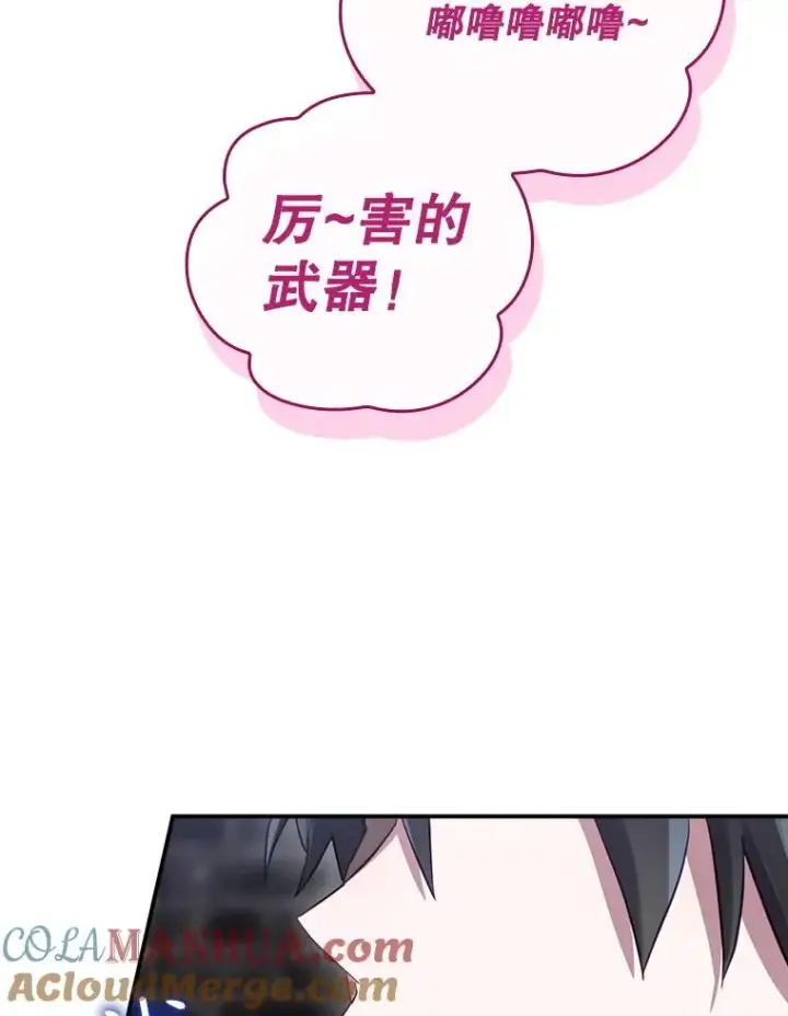 《结局制造者》52.落入陷阱图173
