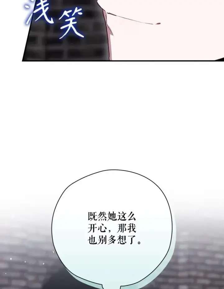 《结局制造者》52.落入陷阱图174