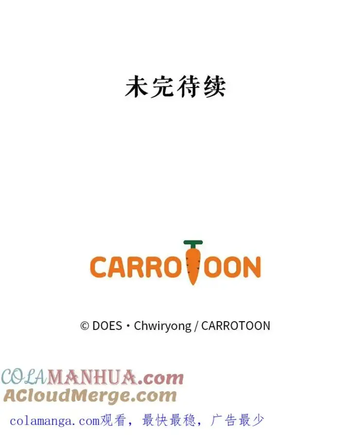 《结局制造者》52.落入陷阱图177