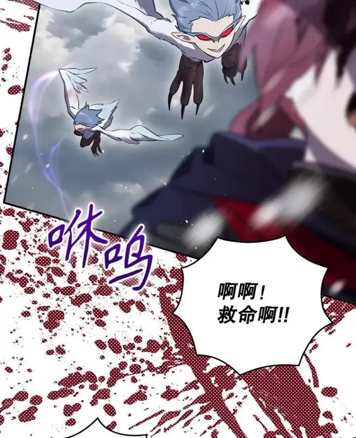 《结局制造者》52.落入陷阱图28