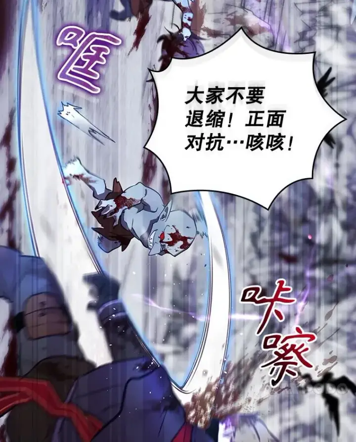 《结局制造者》52.落入陷阱图35