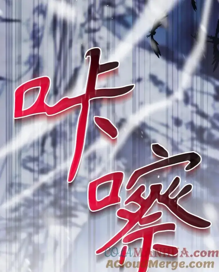《结局制造者》52.落入陷阱图37