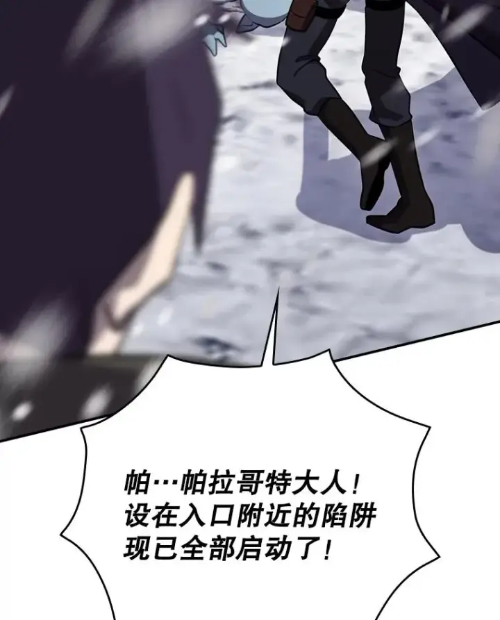 《结局制造者》52.落入陷阱图40