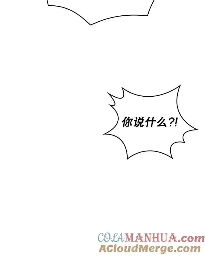 《结局制造者》52.落入陷阱图41
