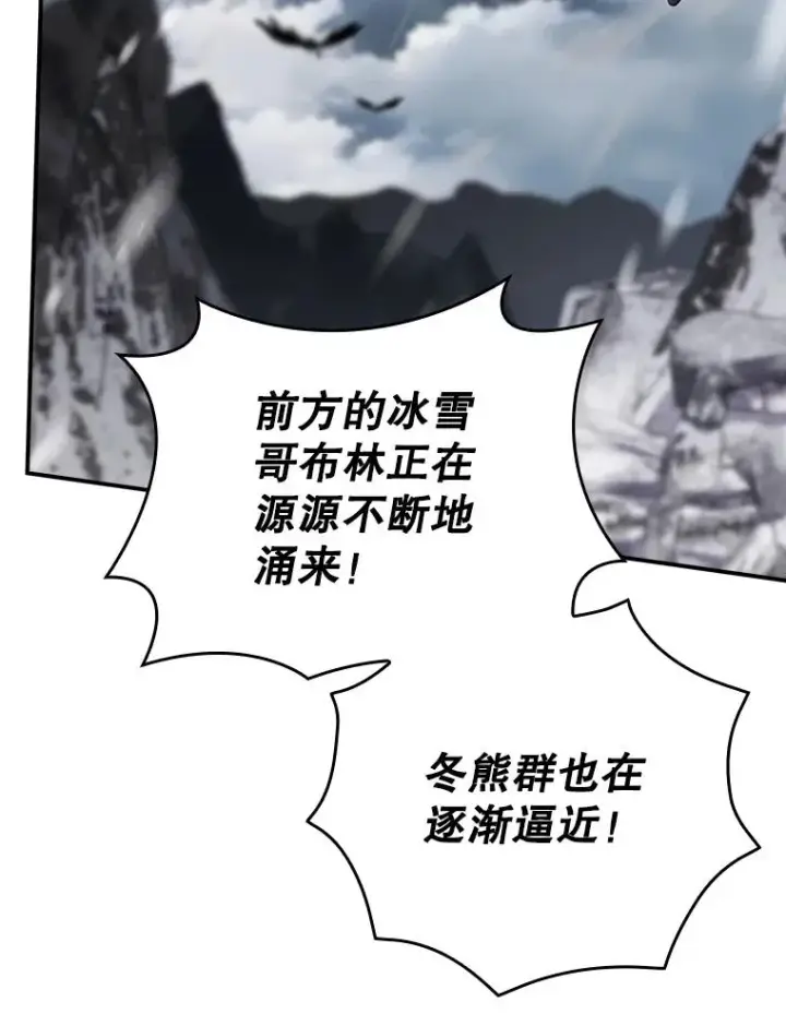 《结局制造者》52.落入陷阱图43