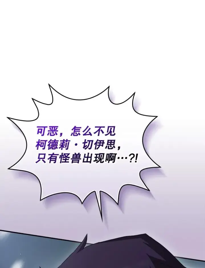 《结局制造者》52.落入陷阱图44