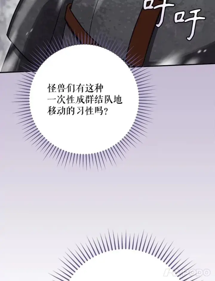 《结局制造者》52.落入陷阱图46