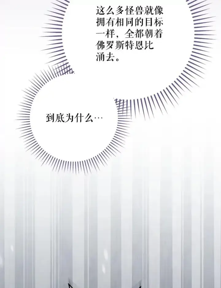 《结局制造者》52.落入陷阱图47