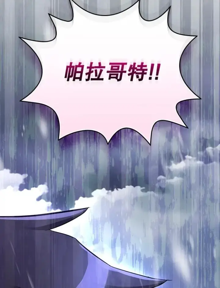 《结局制造者》52.落入陷阱图48