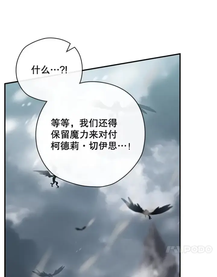《结局制造者》52.落入陷阱图55