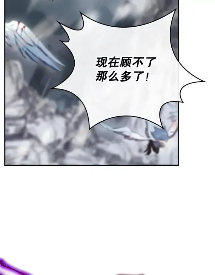 《结局制造者》52.落入陷阱图56