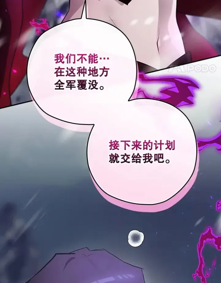 《结局制造者》52.落入陷阱图59