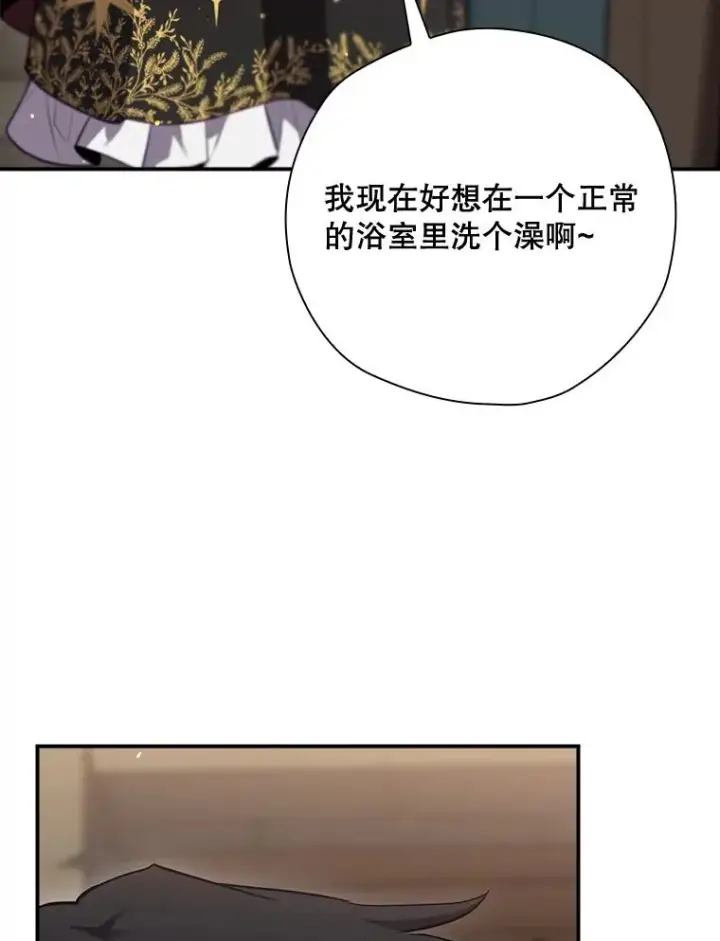 《结局制造者》52.落入陷阱图6