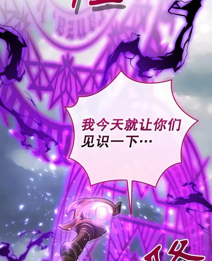 《结局制造者》52.落入陷阱图67