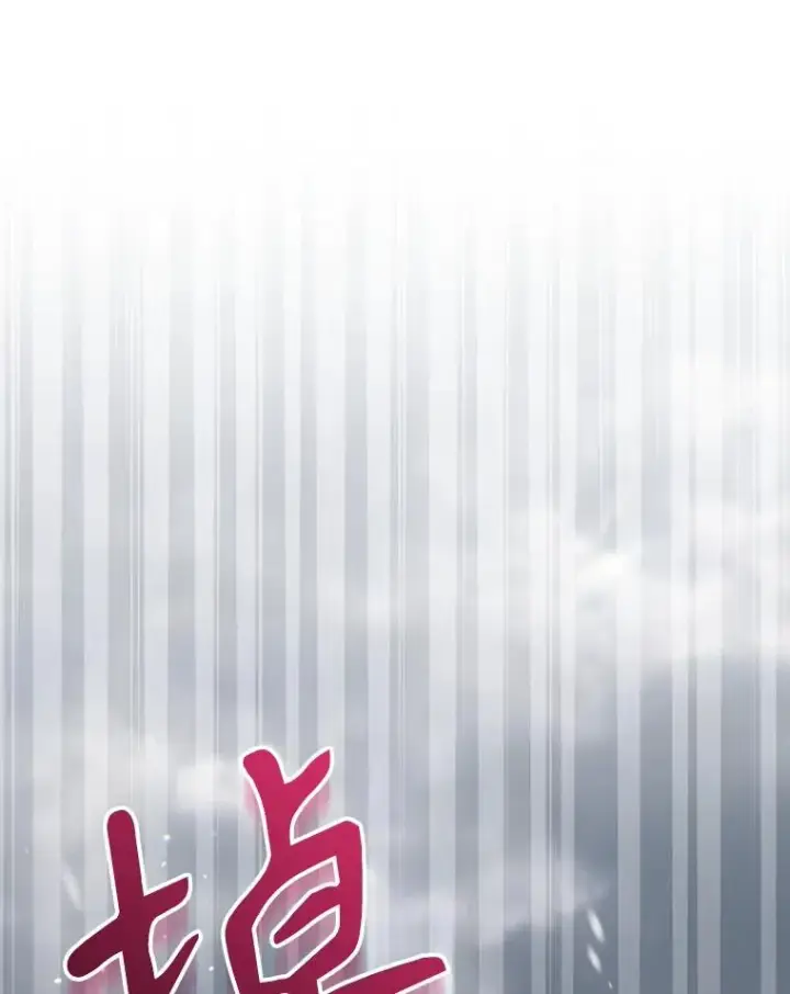 《结局制造者》52.落入陷阱图83