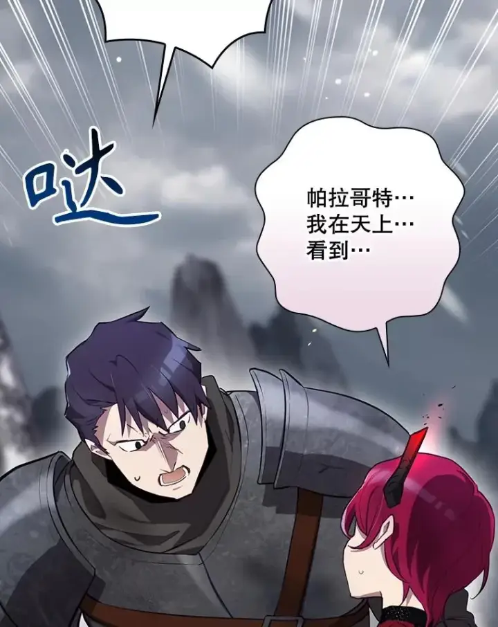 《结局制造者》52.落入陷阱图87