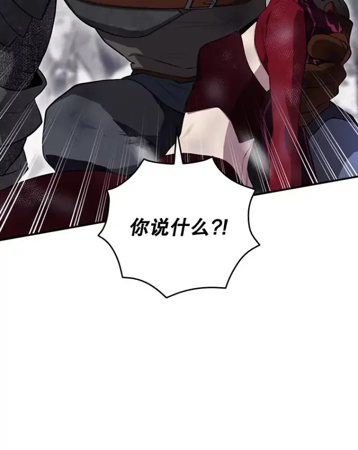 《结局制造者》52.落入陷阱图88