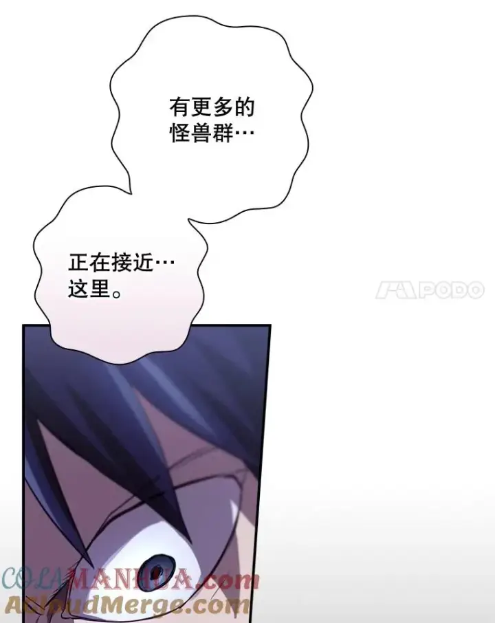 《结局制造者》52.落入陷阱图89