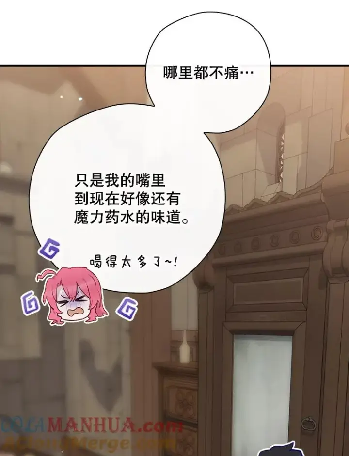 《结局制造者》52.落入陷阱图9
