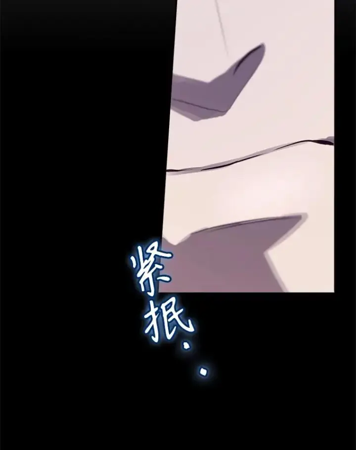 《结局制造者》52.落入陷阱图91