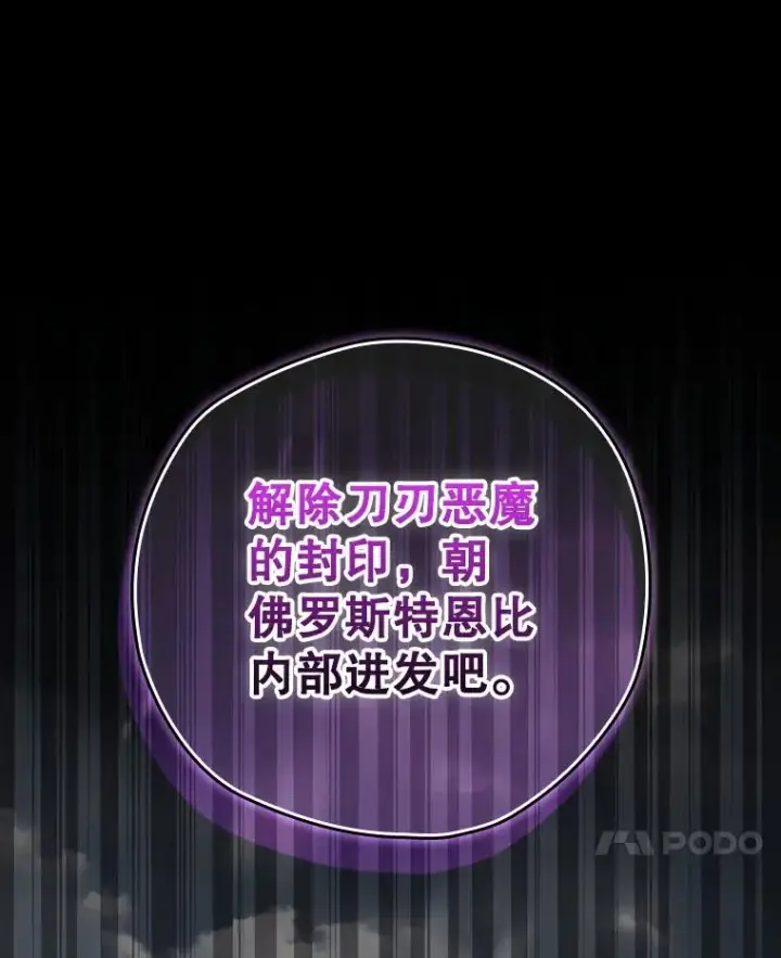 《结局制造者》52.落入陷阱图92