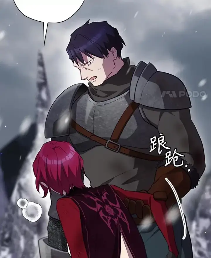 《结局制造者》52.落入陷阱图96
