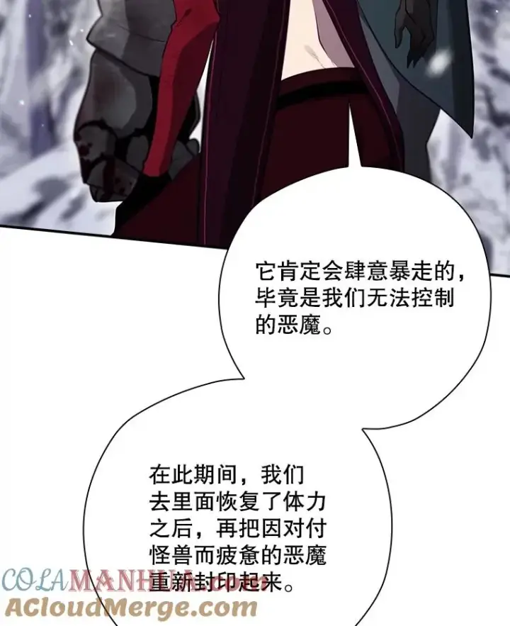 《结局制造者》52.落入陷阱图97