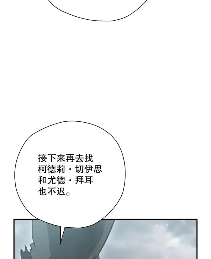 《结局制造者》52.落入陷阱图98