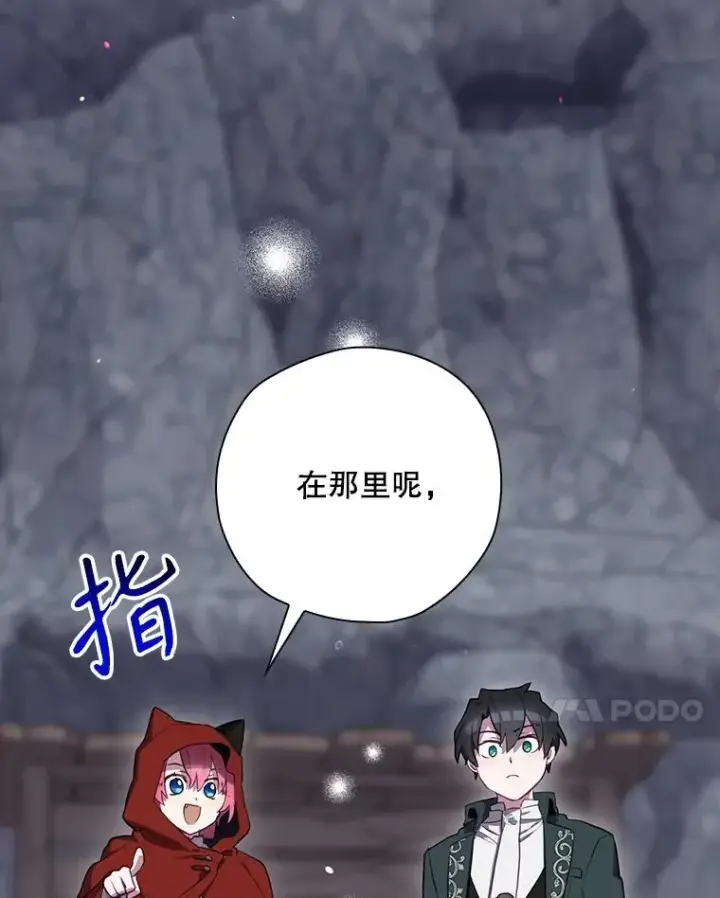《结局制造者》53.打死白蛇图104