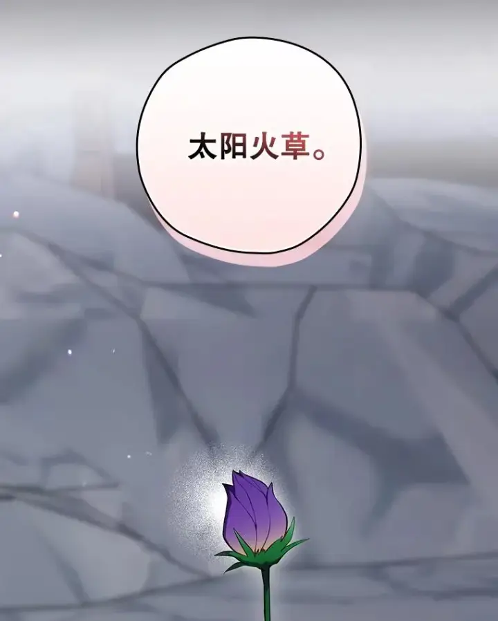 《结局制造者》53.打死白蛇图106
