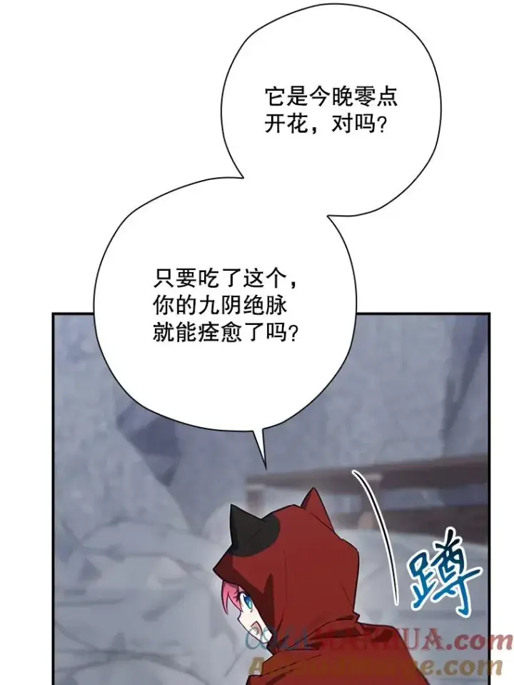 《结局制造者》53.打死白蛇图109