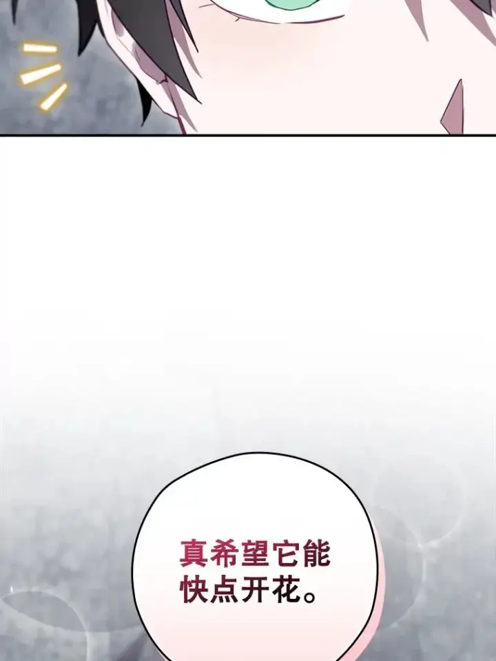 《结局制造者》53.打死白蛇图112