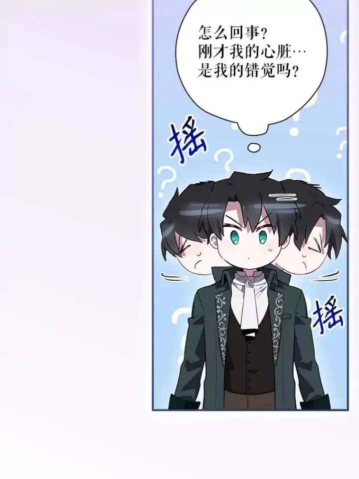 《结局制造者》53.打死白蛇图116