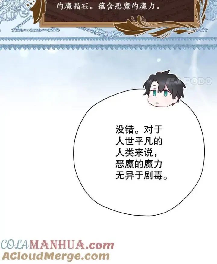 《结局制造者》53.打死白蛇图121