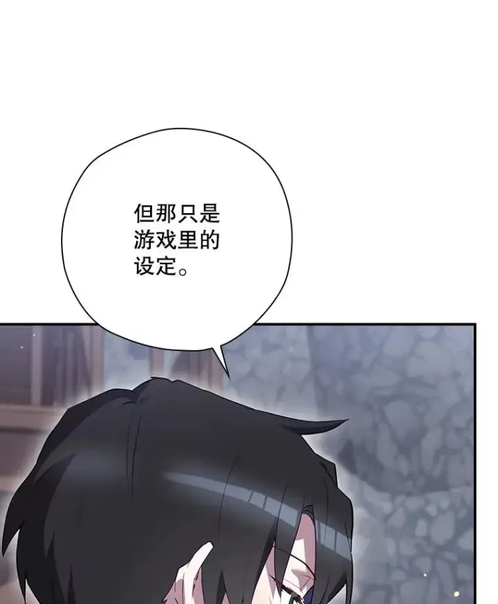 《结局制造者》53.打死白蛇图122