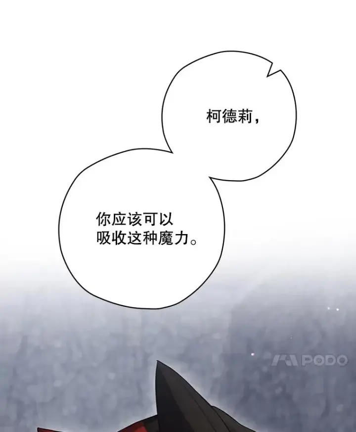 《结局制造者》53.打死白蛇图124