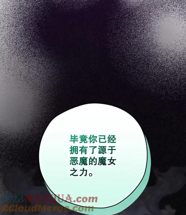 《结局制造者》53.打死白蛇图129
