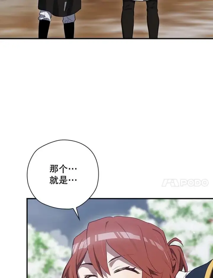 《结局制造者》53.打死白蛇图14
