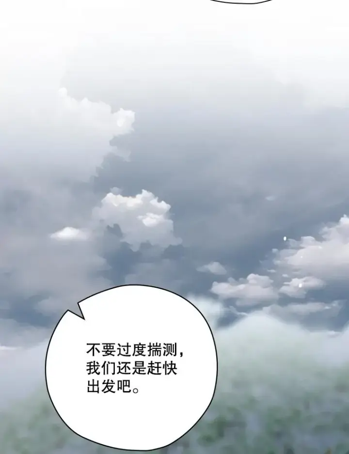 《结局制造者》53.打死白蛇图16
