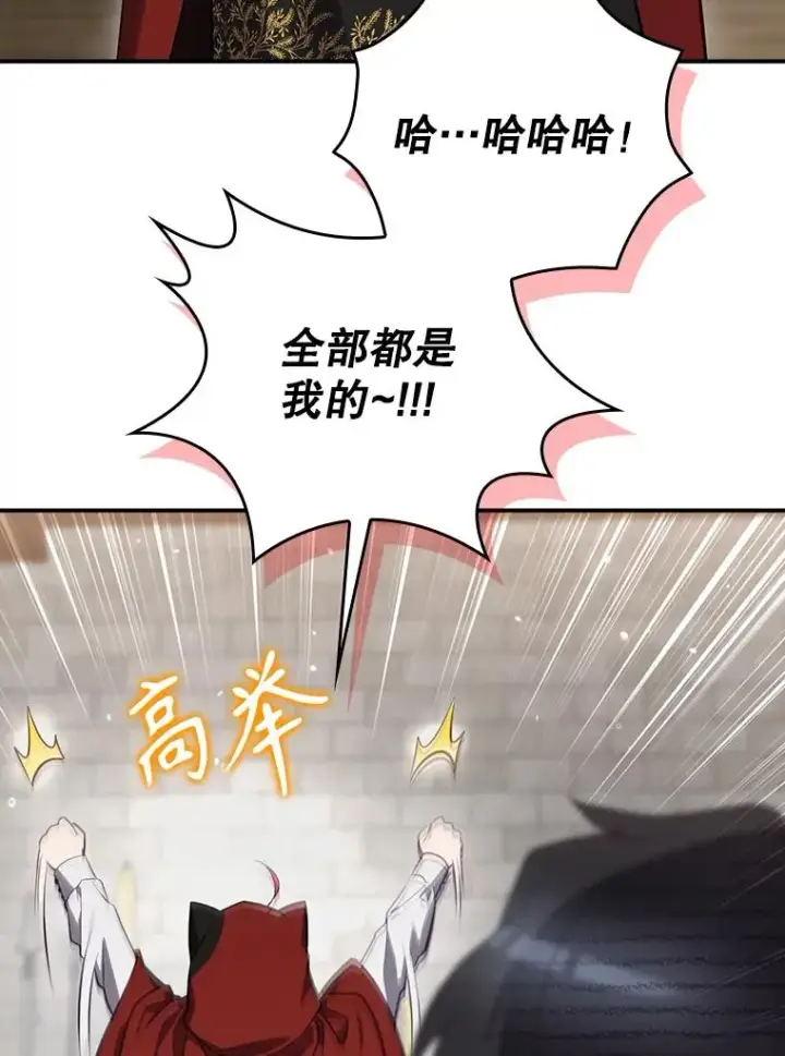 《结局制造者》53.打死白蛇图23