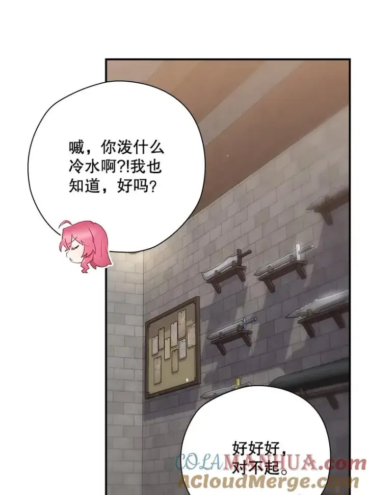 《结局制造者》53.打死白蛇图25