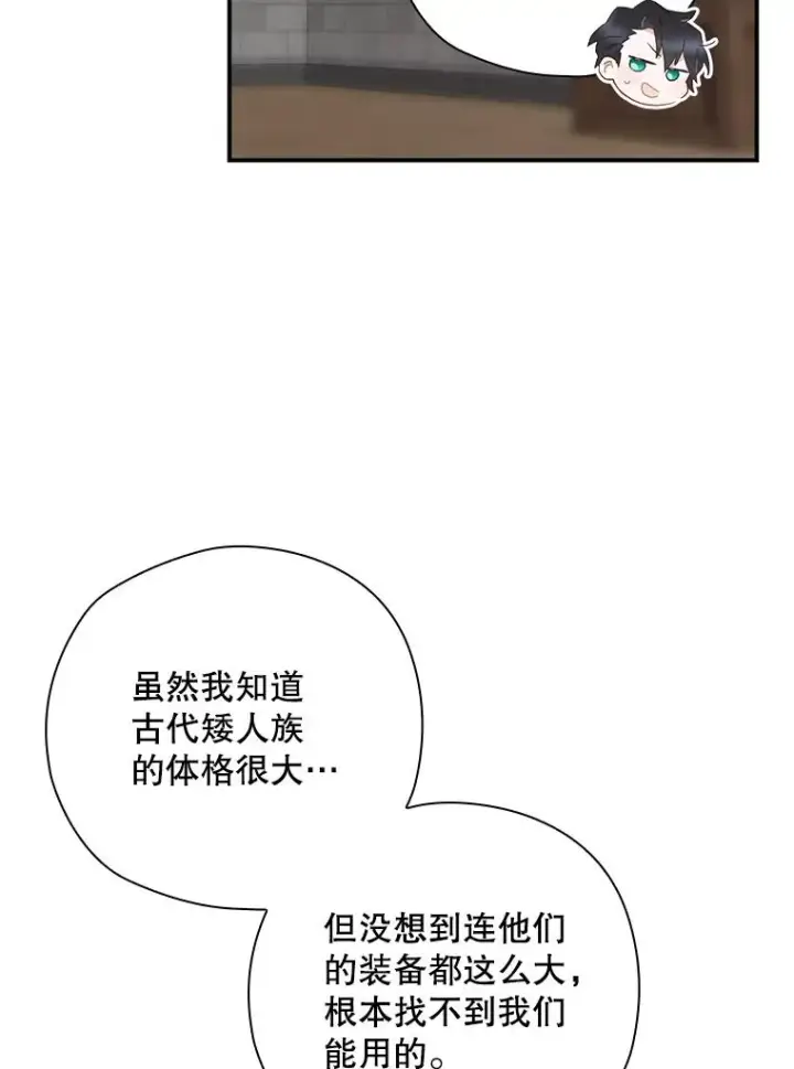 《结局制造者》53.打死白蛇图26